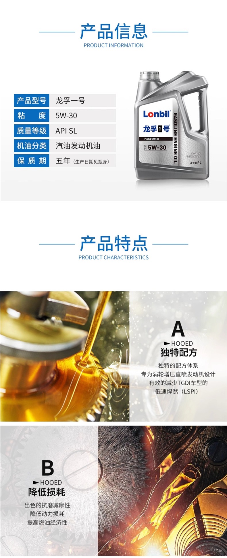 Car Fully Synthetic Engine Oil Sl Engine Lubricant 5W30 Car All-Season Universal Official Genuine Gasoline Engine Oil 4L