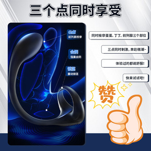 ✅ Prostate Massager, Backcourt Orgasm, Men's Products, Anal Plug, Erotic Masturbation Device, Men's Anus, Adult Male Batch