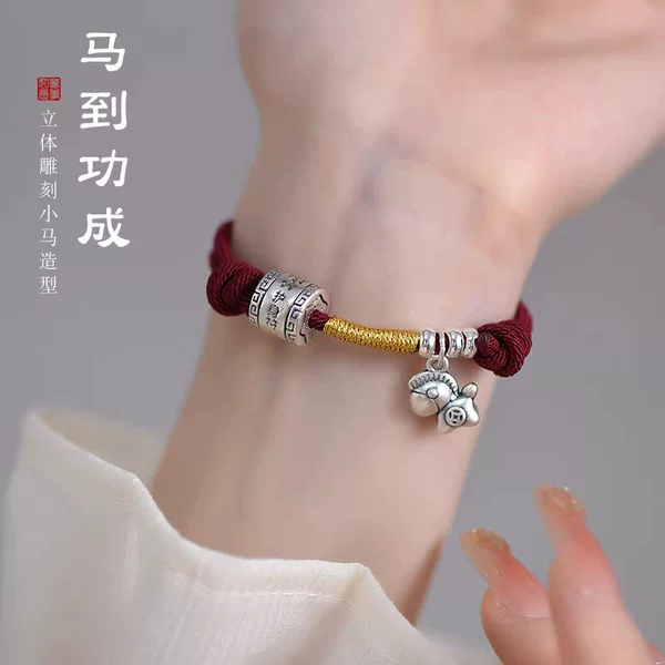 2026 Year of the Horse Red String Bracelet for Women Zodiac 999 Pure Silver Fortune Bead Bracelet Women's Style Chinese Style Gift