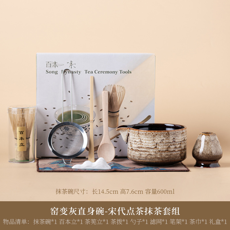 跨境日式陶瓷抹茶碗抹茶套装百本立茶筅立釉窑变宋蕴抹茶套装|undefined