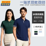 B03-冰澡泥液氨零压防蚊科技轻商务条纹翻领T恤衫企业夏季工作服