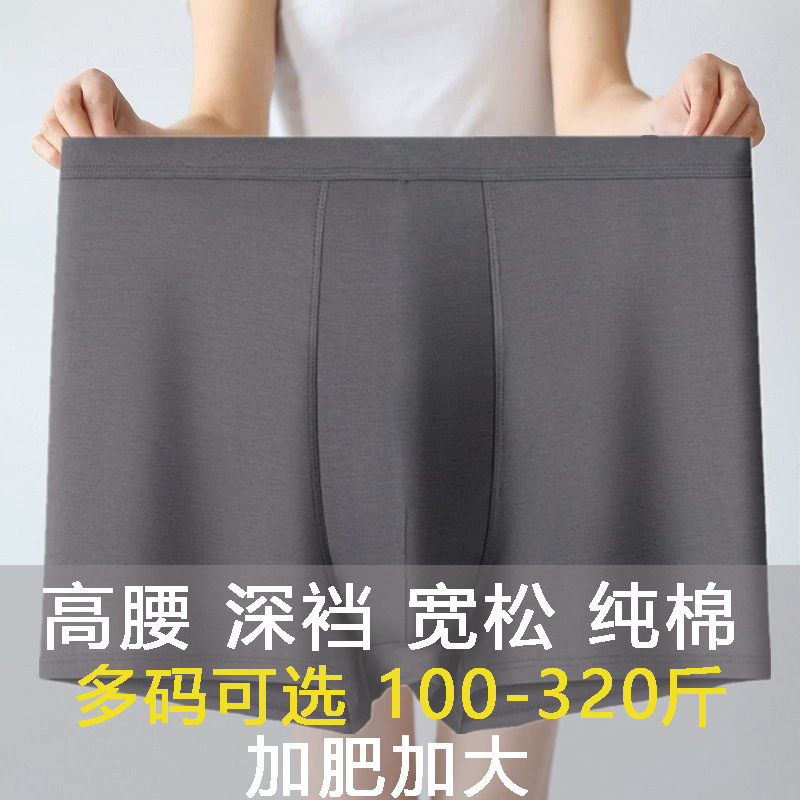 Men's Pure Cotton Large Size Men's Underwear, Breathable Men's Boxer Briefs, Simple and Stylish Plus Size Men's Plus-Size Pants Men's Pure Cotton Large Size Men's Underwear, Breathable Men's Boxer Briefs, Simple and Stylish Plus Size Men's Plus-Size Pants