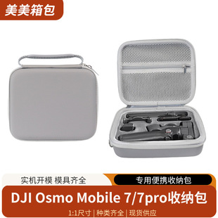 �m��DJI��OM7��yʽ��������玧б������OSMO Mobile 7�ռ{��