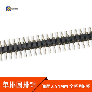 ���ňA����ĸ���ĸ�� �g��2.54MM1*40P2*40P 1*4P�Ƚ����a/僽�