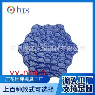 Factory sales color embossed concrete pavement floor mold retro imitation stone embossed floor mold