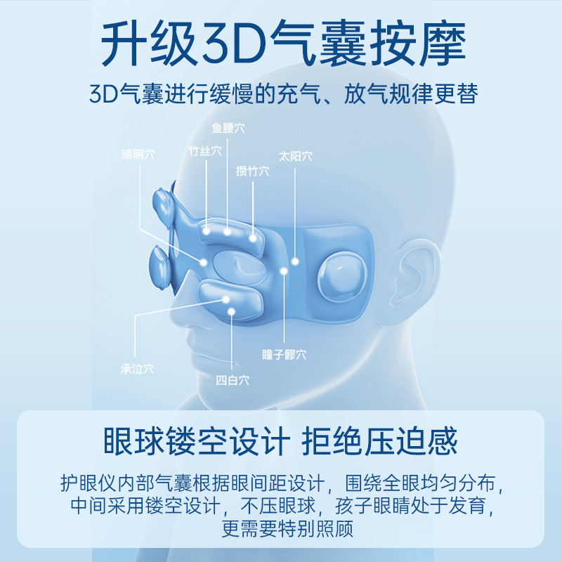 Alpu Children's Eye Massager Student Eye Massager Bluetooth Home Smart Air Pressure Eye Massager Gift