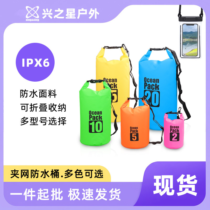 Cross-Border Pvc Waterproof Bag, Outdoor Rafting and Beach Swimming Waterproof Bag, Wholesale from the Source Manufacturer, Available for Dropshipping