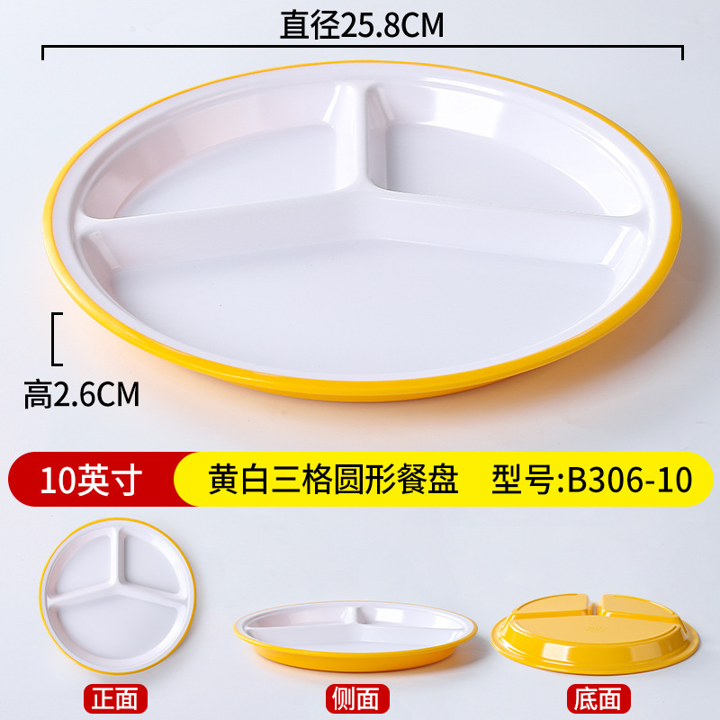 B306-10 노란색과 흰색 [소독 캐비닛에 넣을 수 있음]
