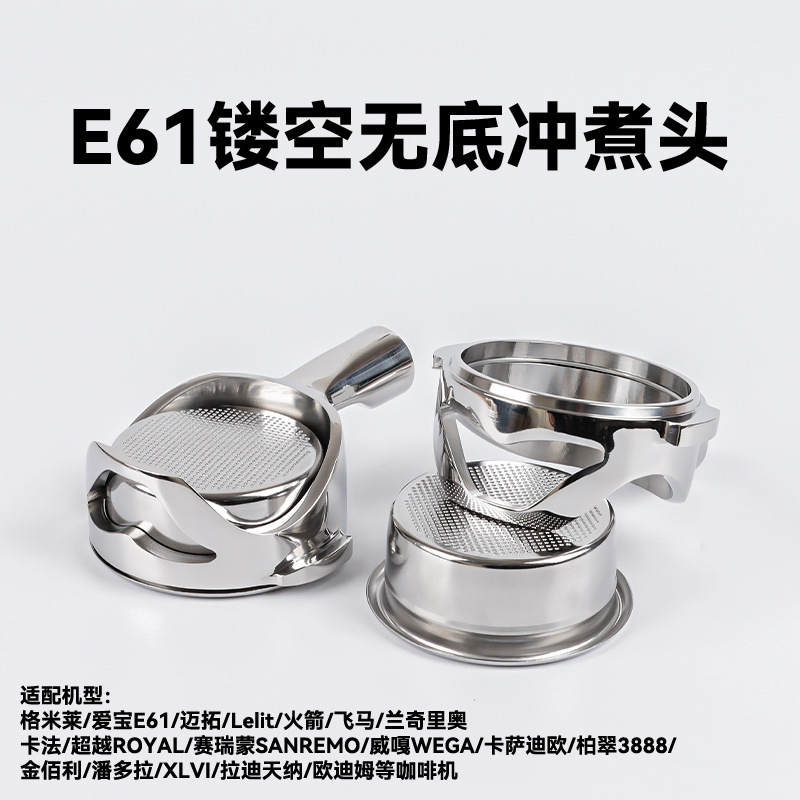 E61 GE Milai coffee bottomless hollow handle rocket/Pegasus accessories 304 stainless steel single handle head 58MM