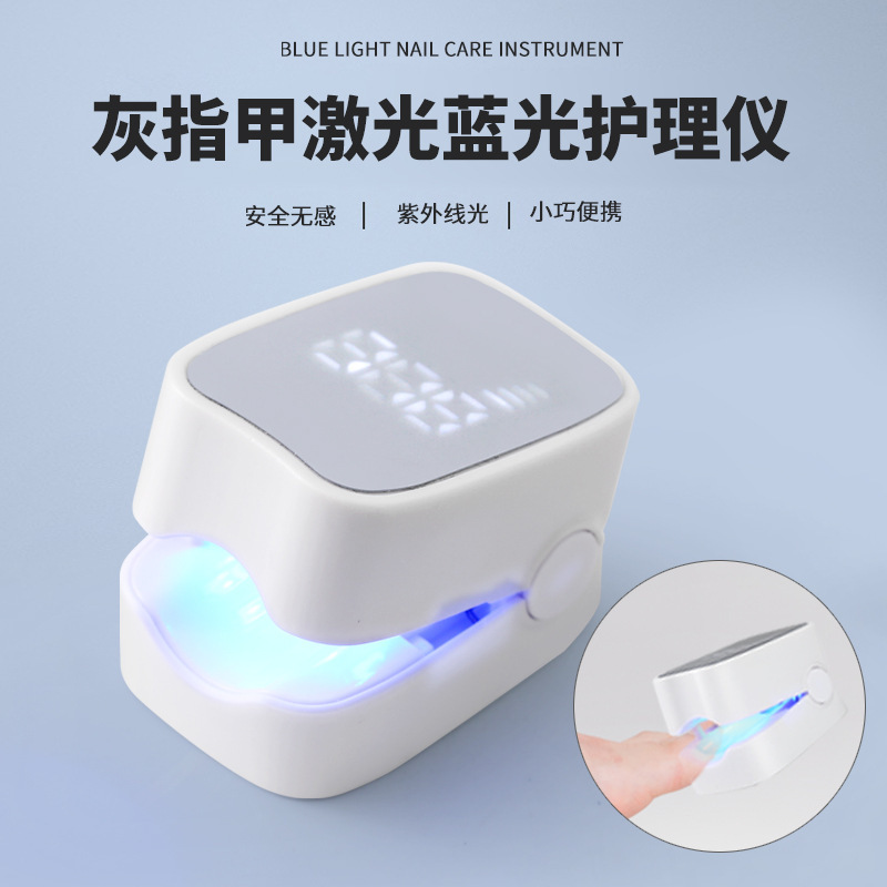 UV nail machine laser light, fungus cleaning, quick-dry phototherapy lamp, onychomycosis auxiliary care equipment, nail beauty instrument