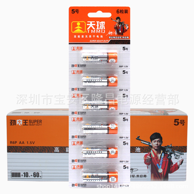 Tianqiu 5 번 B6 카드