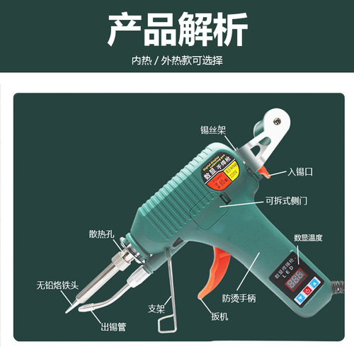 Welding Bao cross-border thermal digital display manual soldering gun high-power handheld automatic tin delivery welding gun 80W soldering iron