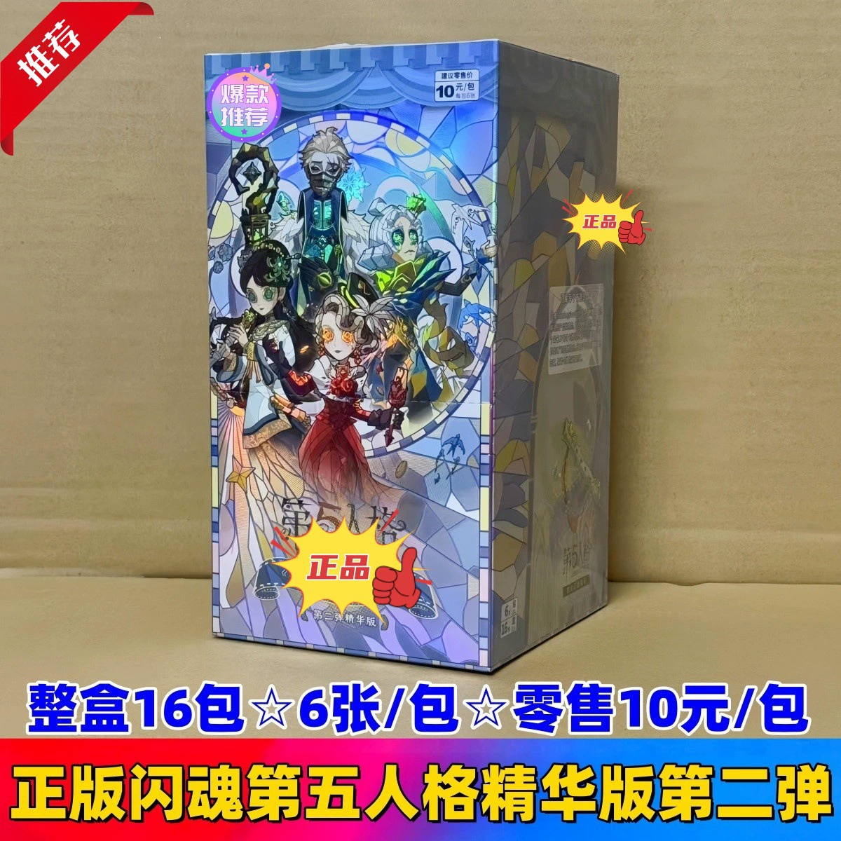 Оригинальная Flash Soul Fifth Personality Basic Edition Third Card Flash Soul Fifth Personality Bar Chi Freeze Time Gardener