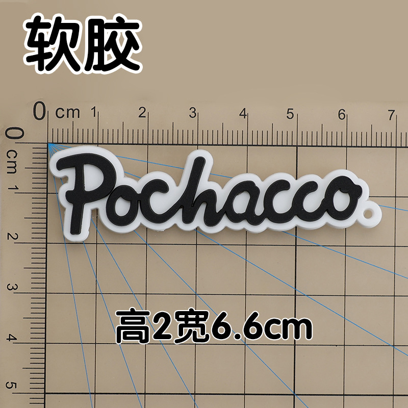 부드러운 고무 pochacco 2x6.6cm
