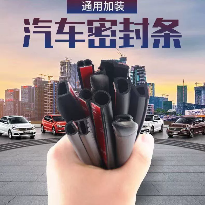 Герметик резиновая полоса для автомобиля грузовик резиновая полоса двери багажника звукоизоляционная полоса крышки двигателя автомобильная резиновая полоса универсальная