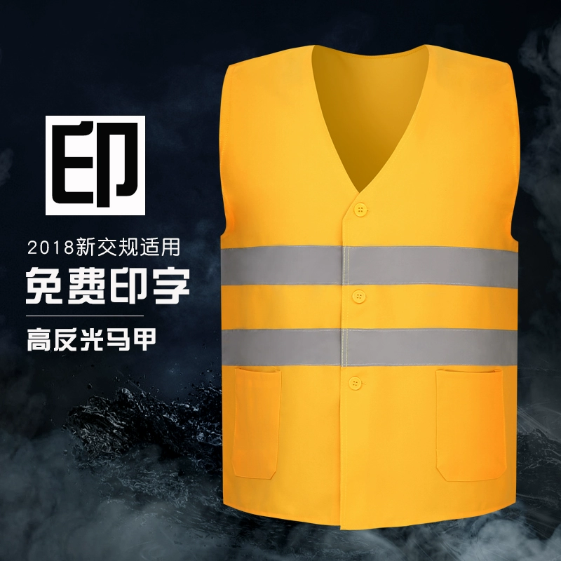 Желтый светоотражающий жилет для железной дороги