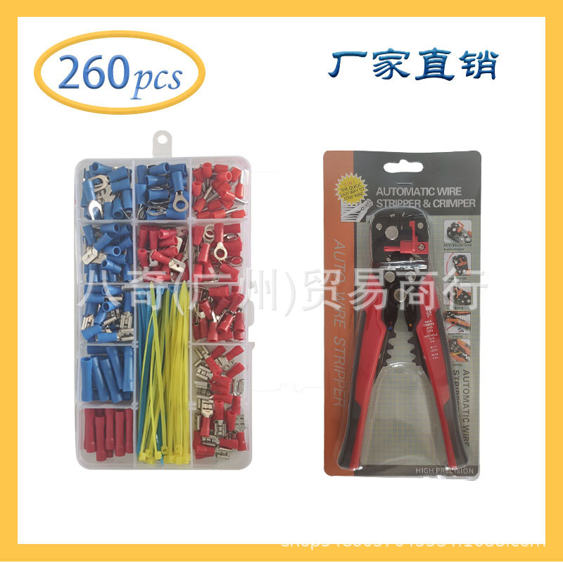 跨境专供260pcs铜中间管接线端子管型端子尼龙扎带多功能剥线钳盒