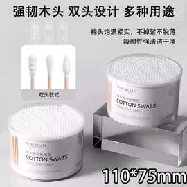 1000支装【新人0.01包邮】棉签化妆专用棉花棒双头木棒圆掏耳朵