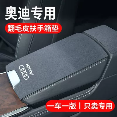 Armrest box pad – Box Protective Pad/