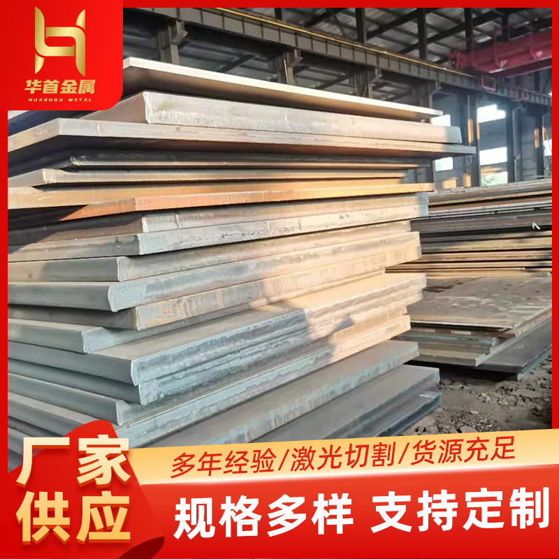 出售合金钢板 热轧钢板铺路Q235B合金板工程用低合金中板