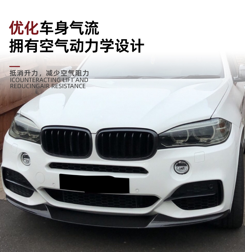 Suitable for Bmw X5 F15 2014-2018 Sport Mp Front Lip and Front Spoiler Surround Modification Accessories