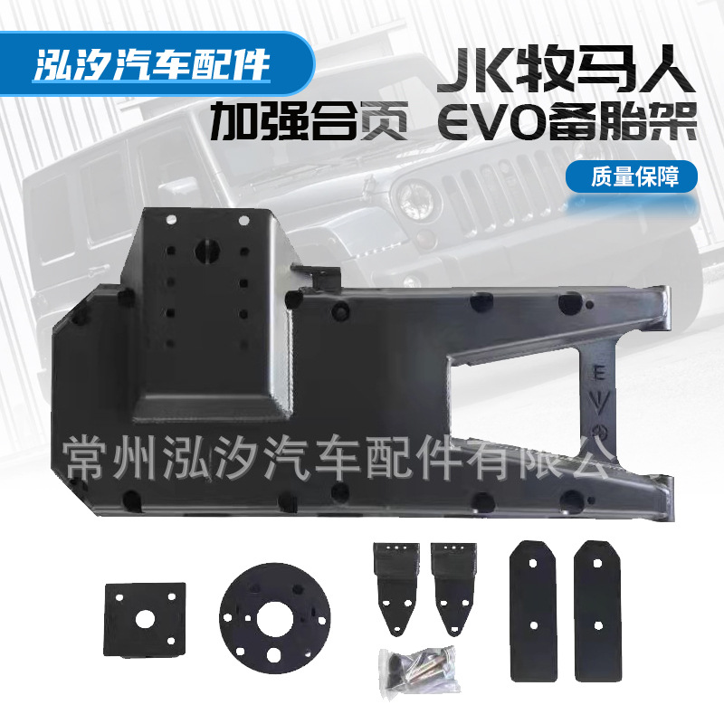 Supply suitable for 2018-2021 Wrangler JL spare spare spare spare…
