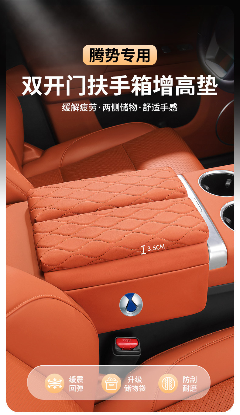 Applicable to Denza D9/N7/N8/X car center console armrest box, with side pockets, interior accessories for double-door models
