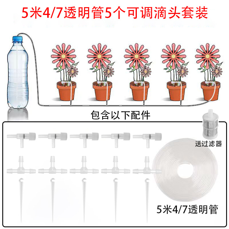 Transparent tube 5.5m regulating valve suit