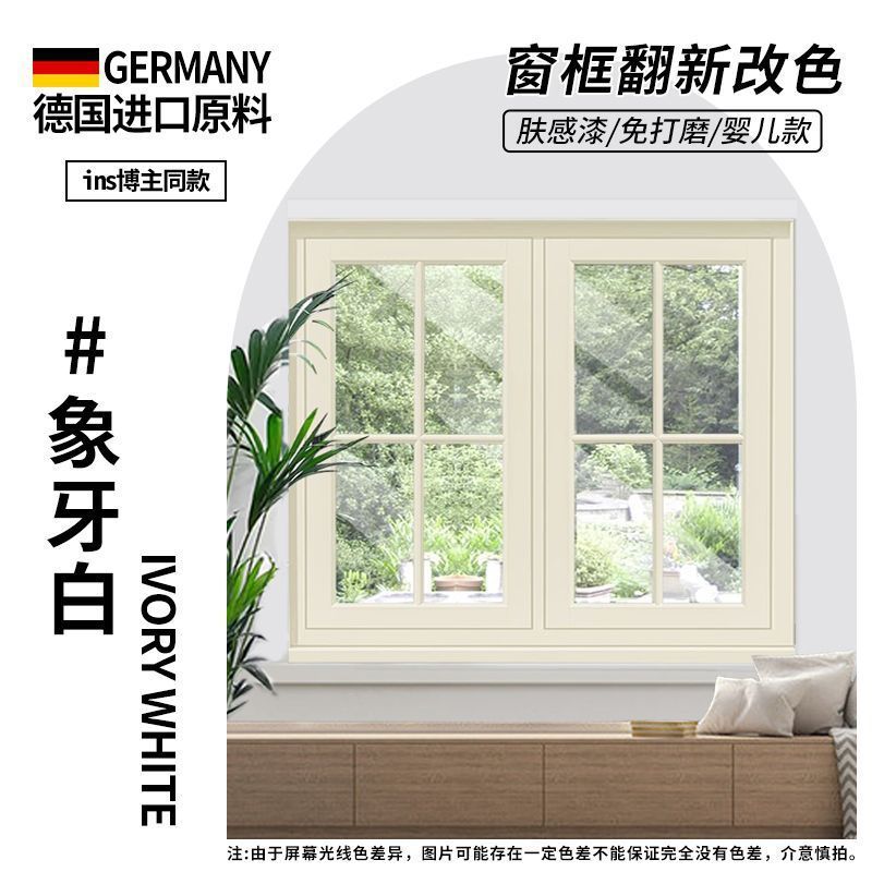 [아이보리 화이트] 브러싱이 쉽고 사용하기 쉽고 색상 변경이 용이함 - 0.5kg [플라스틱, 강철, 알루미늄 합금 창틀 모두 도장 가능]