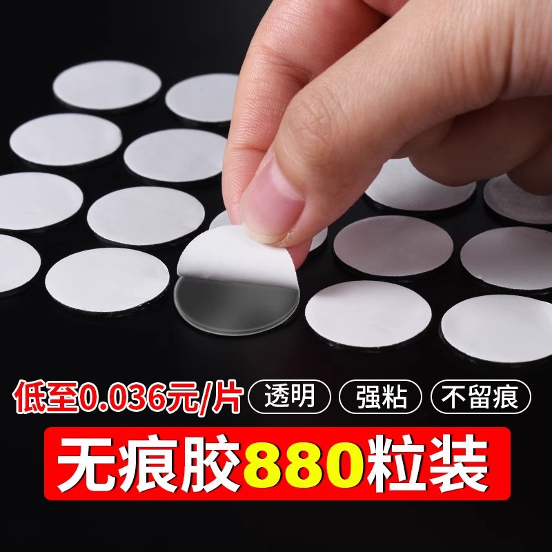 纳米透明双面胶高粘度强力无痕不留痕儿童手工车用汽车摆件固定