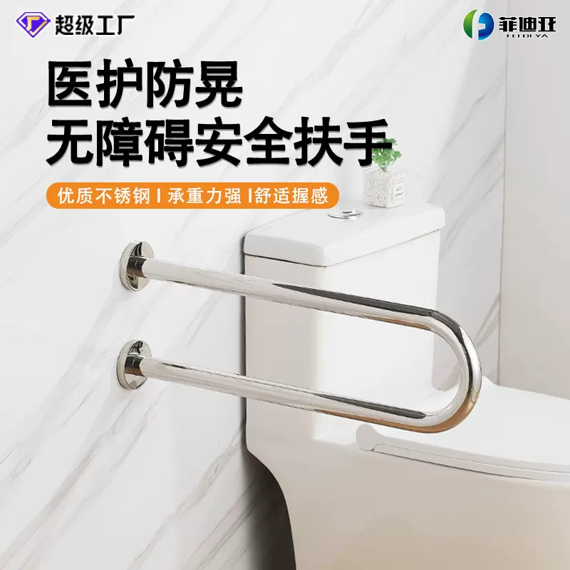 跨境卫生间浴室扶手残疾老人无障碍安全助力架不锈钢防晃动医护杠