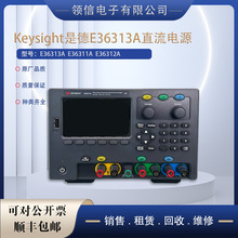 �����ǵ¿Ƽ�Keysight/E36313A E36312A E36311Aֱ����Դ �߾���