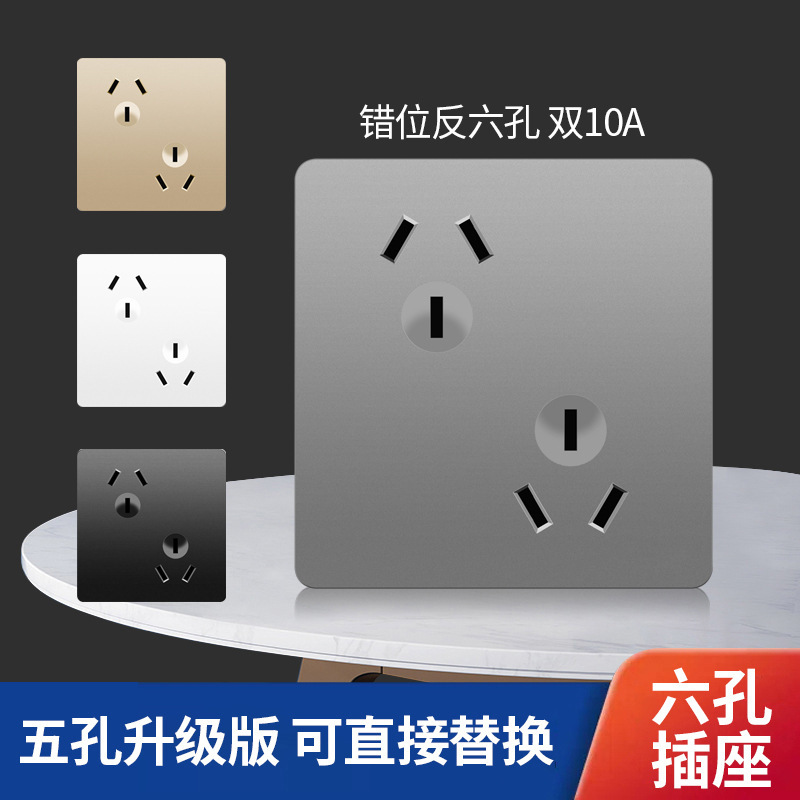 Offset Double Three-Hole Reverse Wall Socket Panel 10A Household Three-Plug 86 Concealed Six-Hole Multi-Socket Universal Plug Socket