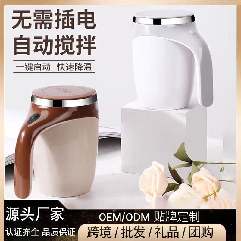 Taza magnética automática de acero inoxidable, taza magnética automática, taza de café portátil, taza de impresión