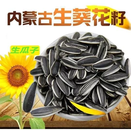 瓜子;豆类零食;混合坚果