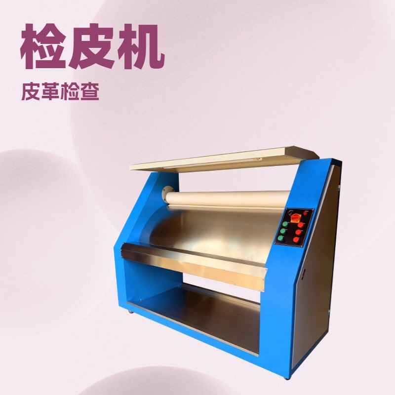 生产供应 皮革验皮机 绷皮机 检皮机 拉皮机