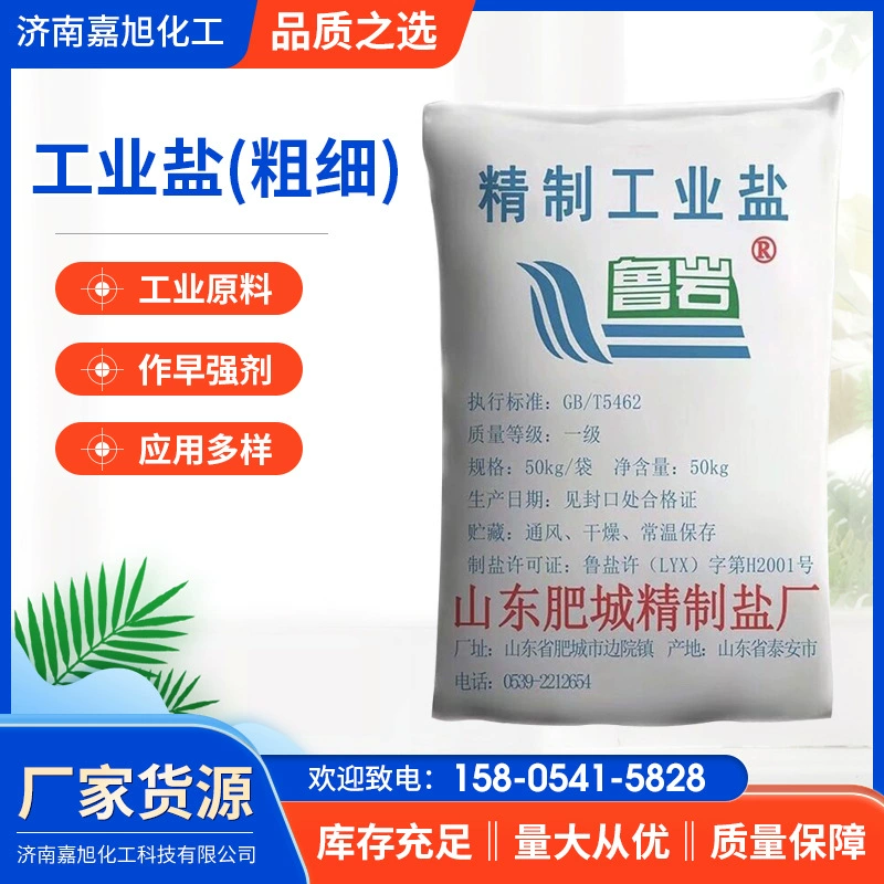 Соль для мягкой воды хлорид натрия Промышленная соль Противообледенение снега Тонкая соль Котел для очистки воды Умягчение Тонкая очищенная промышленная соль