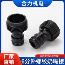 外6分外牙奶嘴螺纹接头接头标准接头洗车水枪枪尾水管接头转化配