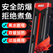 鱼缸加热棒自动恒温双管加温棒防爆离水断电水族箱变频加温加热器