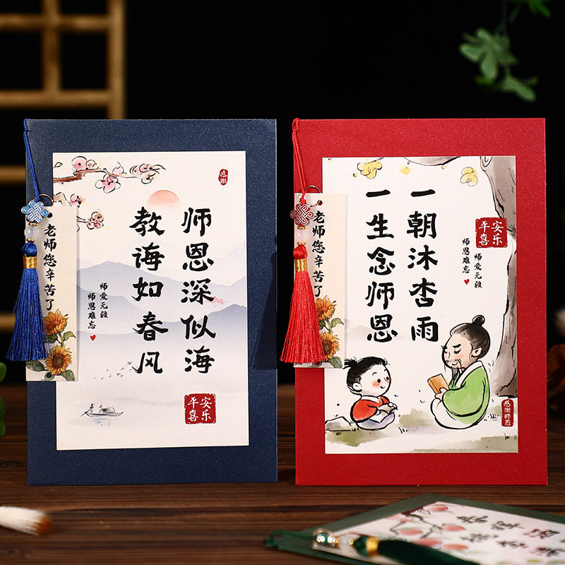 教师节贺卡祝福送老师礼物中国风学生送恩师创意卷轴感恩卡片批发|undefined