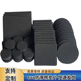 过滤棉;缓冲垫;EVA