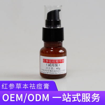 红参祛痘精华 植物来源祛痘暗疮粉刺痘印痘坑厂家OEM订制祛痘精华