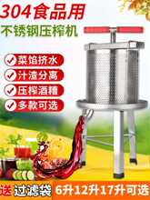 菜馅挤水器不锈钢压榨机家用手动商用厨房酒糟蔬菜挤水压蜜榨蜡机