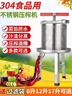 Vegetable stuffing squeezer stainless steel presser household manual commercial kitchen distiller vegetable squeezing water pressure honey wax Press