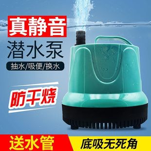 Bottom Suction Submersible Pump Fish Tank Water Pump Small Bass Filter Circulation Pump Bottom Suction Pump Feces Suction Pump Household