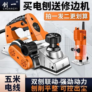 Chuangyi Electric Planer Woodworking Planer Desktop Electric Planer Multi-Functional Household Small Electric Planer Table Planer Pressure Planer Chopping Board Cutting Board