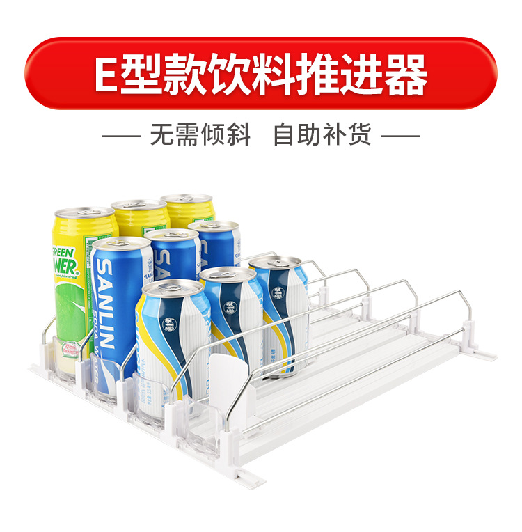 E型饮料推进器-白色_01.jpg