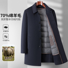 高端羊毛大衣男中长款秋冬羽绒内胆风衣中年商务加厚保暖呢子外套