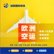 国际快递香港UPS纯电池普货敏感 到美国加拿大欧洲日本新马泰澳新