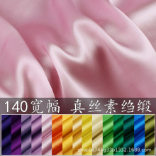 16姆米真丝素绉缎面料 软滑垂140门幅纯色绸缎服装衬衫裙内衬布料